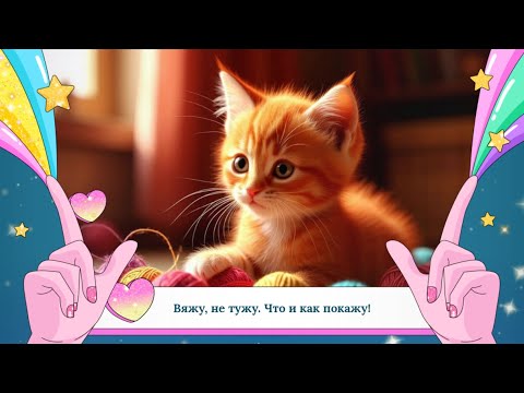 Видео: Вязовлог. Вязание игрушек