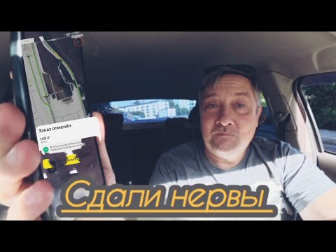Видео: Смена в такси яндекс , тариф эконом .Работаю в Санкт - Петербурге .