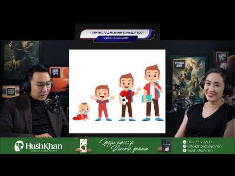 Видео: Хүн яагаад өсөхөө больдог вэ? - ХЭРХЭН 100 НАСЛАХ ВЭ?