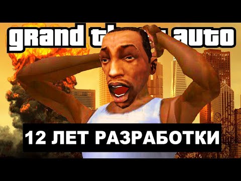 Видео: GTA МОД, О КОТОРОМ МОЛЧАЛИ 12 ЛЕТ - California Megamod