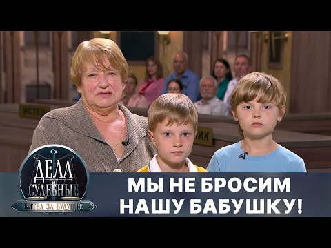 Видео: Дела судебные с Алисой Туровой. Битва за будущее. Эфир от 31.03.25
