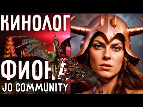 Видео: Кинолог на Фионе. Герои 3 Jebus Outcast Community 2.2