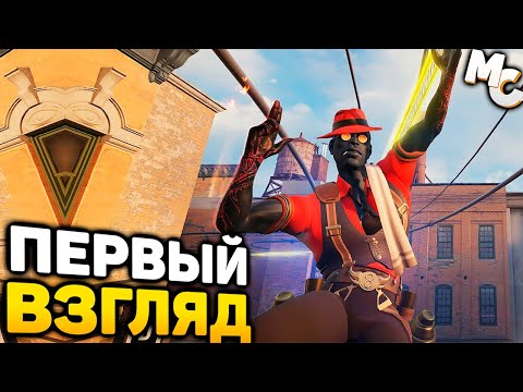 Видео: ПЕРВЫЙ ВЗГЛЯД на новую игру от Valve - Deadlock (от 01.09.2024)