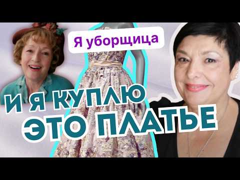 Видео: 500 фунтов, Париж и платье, изменившее судьбу 👗«Миссис Харрис едет в Париж».