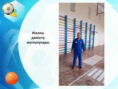 Видео: Физическая культура 8кл. 1 четверть  Урок № 2