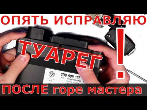 Видео: КЛЮЧ ТУАРЕГ СДЕЛАТЬ не смогли