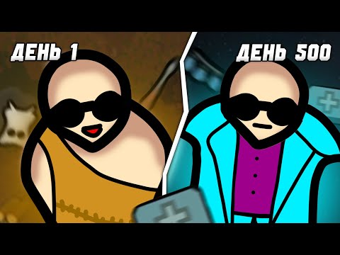 Видео: 500 АДСКИХ дней НОВИЧКА в RIMWORLD