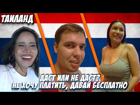 Видео: 🇹🇭 Весёлые девчонки и ОБОРЗЕВШИЕ массажистки / Увезли девушек в отель 🇹🇭