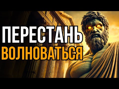 Видео: Это видео полностью изменит вашу жизнь! | Марк Аврелий