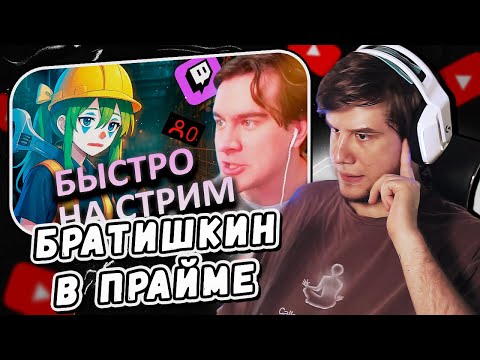 Видео: ЛАГОДА И МИМИ СМОТРЯТ: СВИНОПАСЫ испортили ПРАЙМ Братишкину by CLOWNWAY