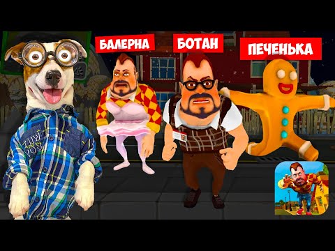 Видео: ПРИВЕТ СОСЕД - это Батан, Баленира, Печенька 🔴 Dark Riddle как Hello Neighbor