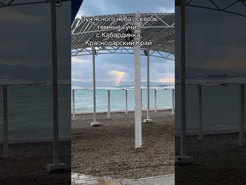 Видео: Где же тепло?лето через неделю #море #юг #отдых