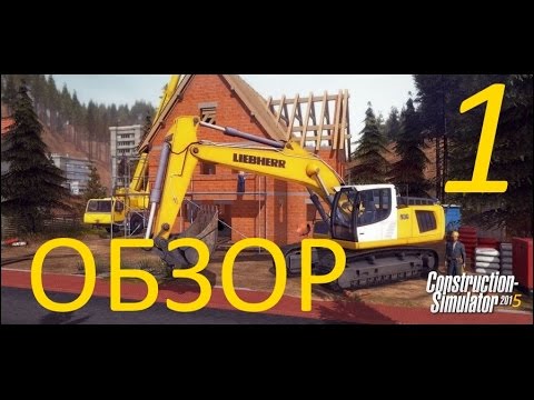 Видео: Construction Simulator 2015 обзор и прохождение на русском