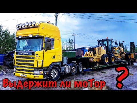 Видео: Scania после капиталки. Делаю обкатку. Oversize truck