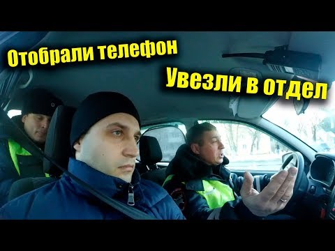 Видео: Отобрали телефон увезли в отдел / Зимнее обострение 2020