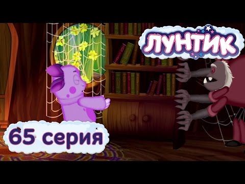 Видео: Лунтик и его друзья - 65 серия. Перестановка
