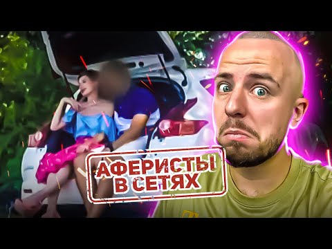 Видео: Аферисти в сітях ► ЗРАДНИКУ-КАЛЬЯНЩИКУ СТАЛО ТІСНО В ШОРТАХ
