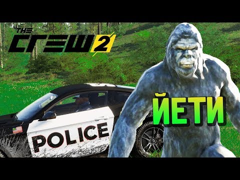 Видео: НАШЕЛ СНЕЖНОГО ЧЕЛОВЕКА ЙЕТИ В ЛЕСУ - ГЛИТЧ, ПАСХАЛКИ, СЕКРЕТЫ - The Crew 2