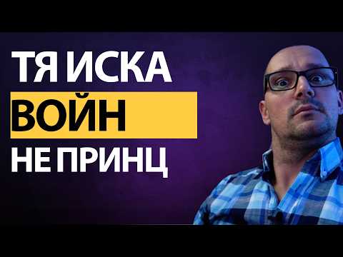 Видео: 🔥 ТЯ е ЖАДНА за МЪЖКАРСКОТО в теб! ⚔️ ИЗКОВИ го – и ТЯ ще ОСТАНЕ! 💪