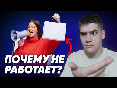 Видео: Типичные ошибки при создании рекламного объявления в «VK Реклама»