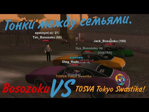 Видео: Совместное мероприяти с семьёй Bosozoku. Гонки между семьями Bosozoku и TOSVA Tokyo Swastika.