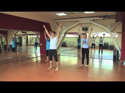 Видео: Урок движения. Модерн. Тренер - Василий Вайберт
