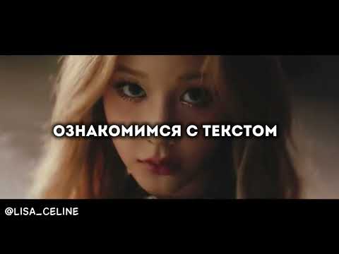 Видео: Учим рэп партии Руки,Асы,Ахён и Чикиты,из песни "WE GO UP"! #kpop #айдолы #blackpink #babymonster 