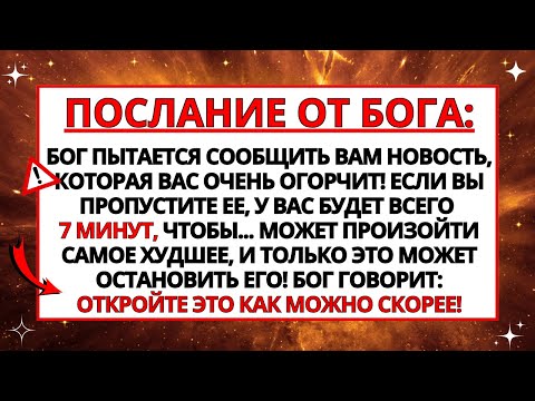 Видео: 🛑 У ВАС БУДЕТ ВСЕГО 7 МИНУТ, ЕСЛИ ВЫ РЕШИТЕ ПРОИГНОРИРОВАТЬ ЭТО СЕРЬЕЗНОЕ СООБЩЕНИЕ