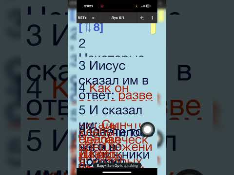 Видео: От Луки 6 глава 