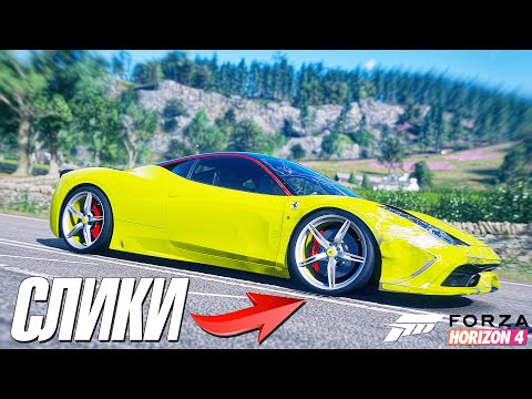 Видео: ОЧЕРЕДНОЙ РАНДОМНЫЙ ТЮНИНГ... ФЕРРАРИ НА СЛИКАХ В БИТВЕ АУКЦИОНОВ FORZA HORIZON 4