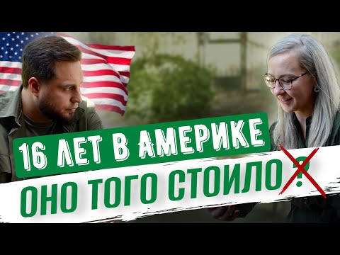 Видео: Работа в крупной IT компании в США / Жизнь в Калифорнии / Впечатления от Америки за 16 лет