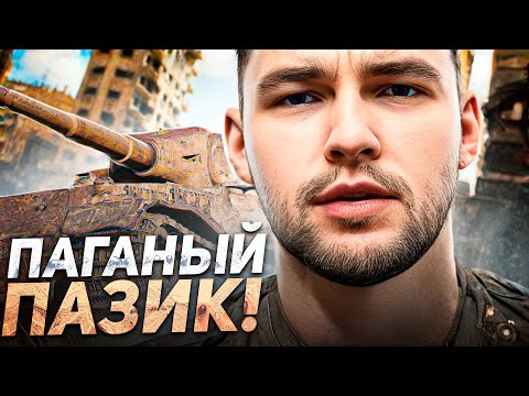 Видео: РВУТ ПРОСТО В НОЛЬ ЭТОТ ТАНК, ОН НЕ МОЖЕТ ИГРАТЬ - три отметки Pz.Kpfw VII
