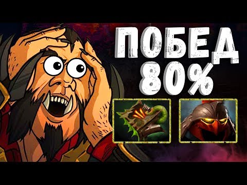 Видео: МЕТА ПАТЧА ЛИКАН ДОТА 2 - META LYCAN DOTA 2