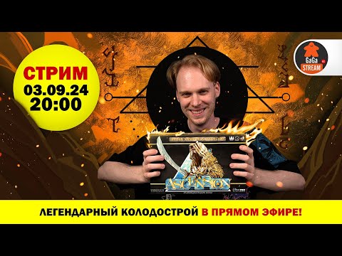 Видео: Стрим по игре Ascension на английском языке