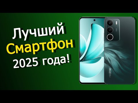 Видео: Realme C71 Лучший Смартфон 2025 Года!