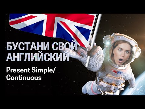 Видео: СЛИВ 1 УРОКА ГОДОВОГО КУРСА "ЕГЭ BOOSTER" ЕГЭ ПО АНГЛИЙСКОМУ 2025 | Татьяна Шибитова