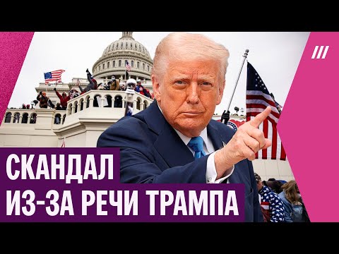 Видео: Попытка разгрома? Руководство «Би-би-си» уходит в отставку из-за видео с Трампом