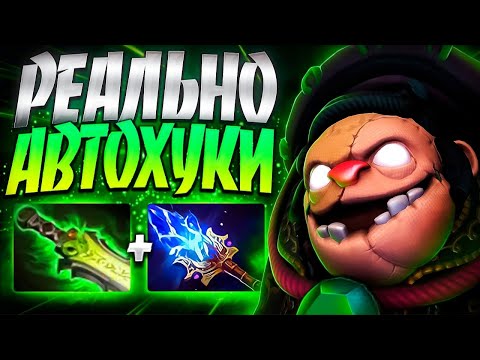 Видео: ПУДЖ 7.35 РЕАЛЬНО АВТОХУКИ? ТОЛСТАЯ ИМБА ПАТЧА🔥PUDGE DOTA 2