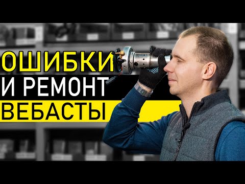 Видео: ОШИБКИ и РЕМОНТ ВЕБАСТЫ / ЭБЕРШПЕХЕРА - основные неисправности предпускового подогревателя!