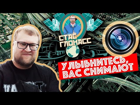 Видео: ГЛОНАСС без фото не ГЛОНАСС