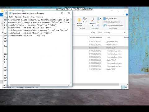 Видео: Как убрать в игре Симс 2 черные квадраты,мерцание стен и изменить настройки расширения экрана