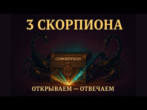 Видео: Выпуск 9.  Можно ли прогадать судьбу? Отвечаем на  острые вопросы о Таро и не только