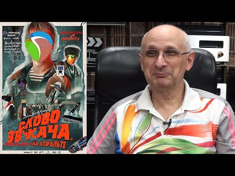 Видео: Эквалайзер опять не зквализирует! (Константин Мусатов)
