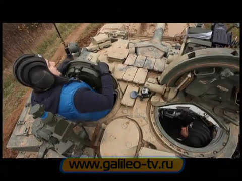 Видео: Галилео. Танк Т-90 (ч.2)