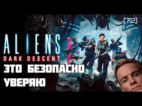 Видео: Aliens Dark Descent Обзор