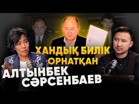 Видео: Назарбаев билігі / Орыс әдебиетінің орнына - әлем әдебиеті керек / Тоқал алу / Тоғжан Қожалы