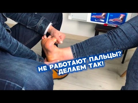 Видео: Упражнение для не рабочих пальчиков