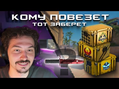 Видео: САМ В ШОКЕ! МИНУС 20 ТЫС РУБЛЕЙ (ДРОП ДЛЯ ПОДПИСЧИКОВ)