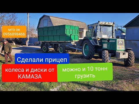 Видео: Реставрация прицепа ПТС УСИЛИЛИ Колеса и диски от КАМАЗА.Можно и 10 тонн грузить.