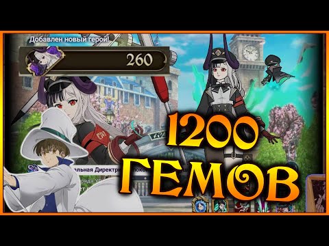 Видео: Китовые крутки Хель!! 1200 гемов в поисках Насиенса!! - 7DS Grand Cross